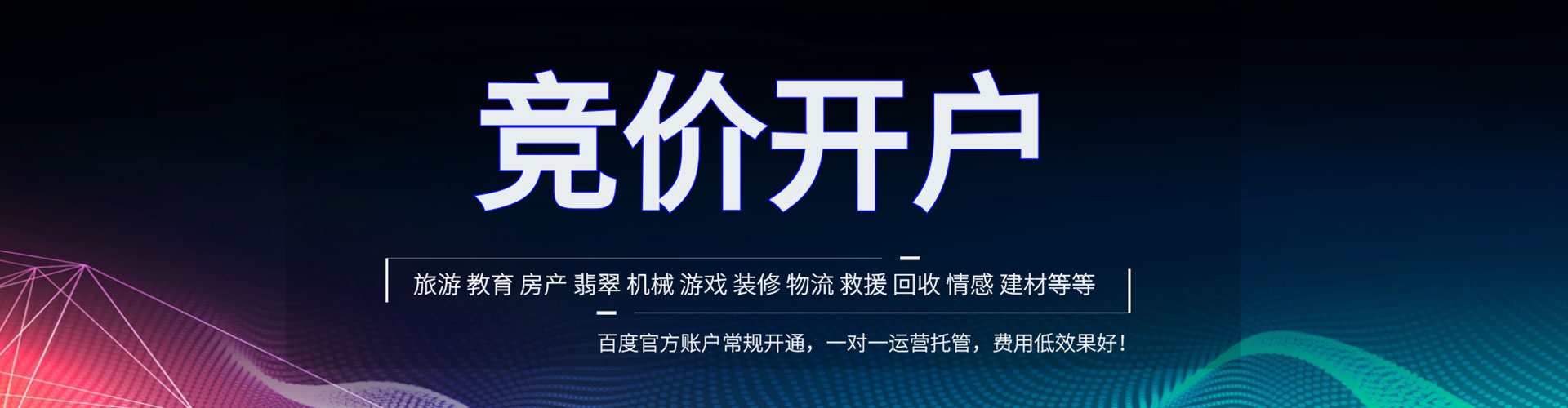 鄠邑百度竞价代理